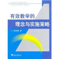 ��Ч��ѧ��������ʵʩ����