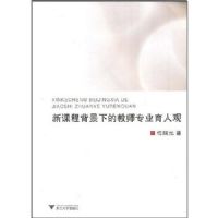 �¿γ̱����µĽ�ʦרҵ���˹�