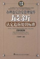 ����Υ���ΰ��������������϶�׷�ߴ�����׼