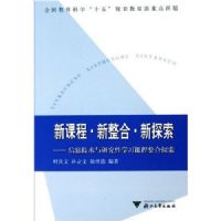 �¿γ���������̽��:��Ϣ�������о���ѧϰ�γ�����̽��