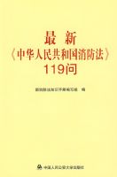 ���¡��л����񹲺͹���������119��