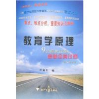 ����ѧԭ��:9��ģ���Ծ�������ȫ������(����׼��)