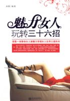 ����Ů����ת��ʮ����