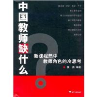 �й���ʦȱʲô