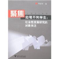 �۽���������ѧ��:����Է�չ�о��Ķ����ע