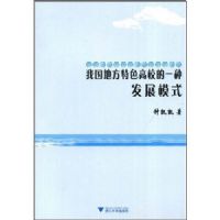 �ҹ��ط���ɫ��У��һ�ַ�չģʽ