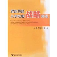 ʡ��������ѧ��չս���о�