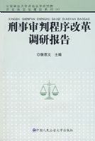 �������г���ĸ���б��棨�й�������ѧ���Ϸ�ѧ�о�Ժ���Ϸ���������ϵ��4��