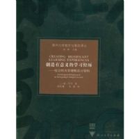 �����������ѧϰ����:�ۺ��Դ�ѧ�γ����ԭ��(�����ѧ��ѧ��̸����)