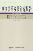 ���·��η�չ�о����棨2007-2008�����