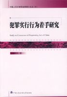 ����ʵ����Ϊ�����о����й������ѧ�̷�ѧ��ʿ�Ĵ�8��