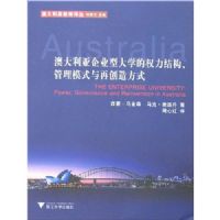 �Ĵ�������ҵ�ʹ�ѧ��Ȩ���ṹ������ģʽ���ٴ��췽ʽ