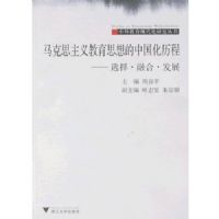 ����˼�������˼����й�������:ѡ���ںϡ���չ(��������ִ����о�����)