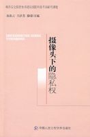 ����ͷ�µ���˽Ȩ