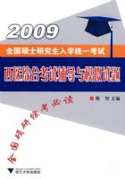 ȫ��˶ʿ�о�����ѧͳһ������ҽ�ۺϿ��Ը�����ģ������