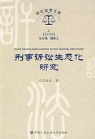 ����������̬���о�(���Ϸ�ѧ�Ŀ�2009��2)