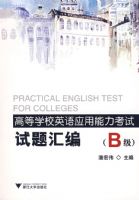 �ߵ�ѧУӢ��Ӧ���������������ࣨB�����������̣�