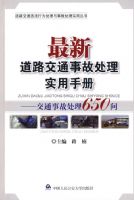 ���µ�·��ͨ�¹ʴ���ʵ���ֲύͨ�¹ʴ���650��