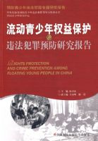 ����������Ȩ�汣����Υ������Ԥ���о�����