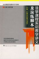 *��ѧ�γ�ʵѵ��ѧ���弰�����ű�