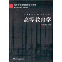 �ߵȽ���ѧ(�ߵ�ѧУ��ʦ��ǰ��ѵ�̲�)