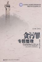 ̰����ר������������ʦ����ѧ���·��ɿ�ѧ�о�Ժ�̷�ѧ�о��������Ŀ⣩