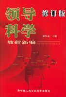 �쵼��ѧ�̳��±ࣨ�޶��棩