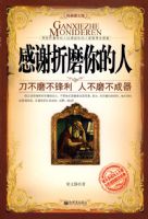 ��л��ĥ����ˣ�����ͼ�İ棩