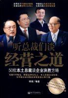 ���ܲ���̸��Ӫ֮����50λ�����ܲ�̸��ҵ��ʤ����