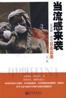 ��������Ϯ:�����һ�ֳ�Ŀ��ʵ¼