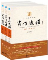 �İ׶���ȫ������ͨ�������弭���� �ƣ��ϣ�һ������֮�飬ı��֮�飬����֮�顣���������һ���׻�ȫ�뱾��(ȫ����)