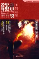 ��С˵3����ð�ռң� ���й���һ��֪ʶ������ð��̽��С˵����