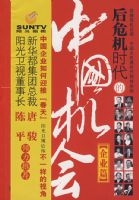 ��Σ��ʱ�����й����ᡤ��ҵƪ