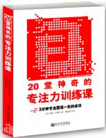 20�������רע��ѵ����---3����רע����һ���ĳɹ�