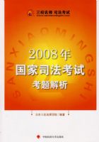 2008�����˾�����Կ��������˾�����飩