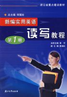 �±�ʵ��Ӣ���д�̳�(1)/�㽭ʡ�ص㽨��̲�