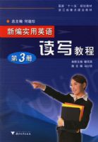 �±�ʵ��Ӣ���д�̳�.��3��