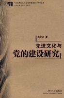 �Ƚ��Ļ��뵳�Ľ����о�