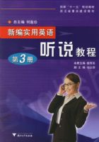 �±�ʵ��Ӣ��.��˵�̳�.��3�ᣨ�����̣�