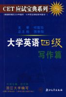 ��ѧӢ���ļ�д��ƪ/CETӦ�Ա���ϵ��