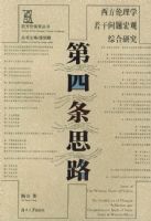 ������˼·����������ѧ�����������ۺ��о�