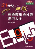 21�����ļ�Ӣ������������ϰ��ȫ