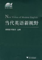 ����Ӣ������Ұ New Vision of Modern English