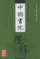 �й���Ժ��ʤ�����й���Ժ�Ļ�����