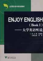 ENJOY ENGLISH(Book I)������ѧӢ����˵�������̣�