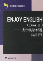 ENJOY ENGLISH��BOOD II��������ѧӢ����˵