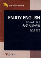 Enjoy English( book 4)��ѧӢ����˵