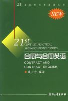 ��ͬ���ͬӢ��/21�����⾭óӢ�����