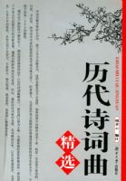 ����ʫ������ѡ