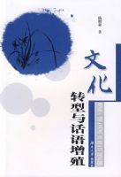 �Ļ�ת���뻰����ֳ